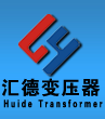 来宾矿用变压器厂家_来宾隔爆型矿用干式变压器_来宾KS11矿用变压器_汇德变压器制造有限公司