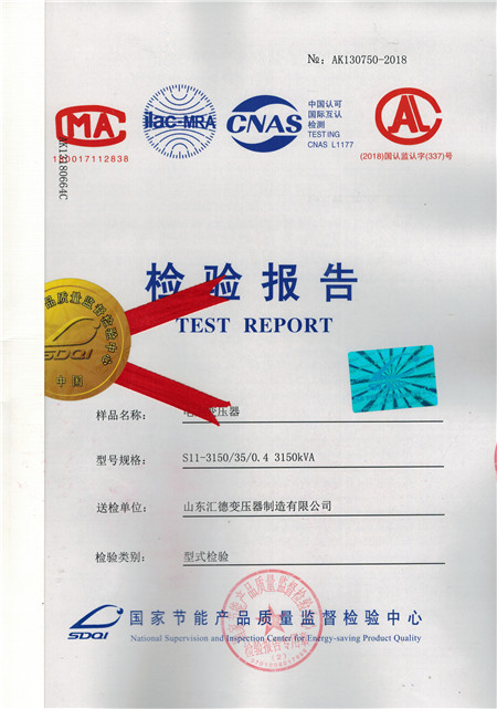 来宾35kv大型变压器检验报告