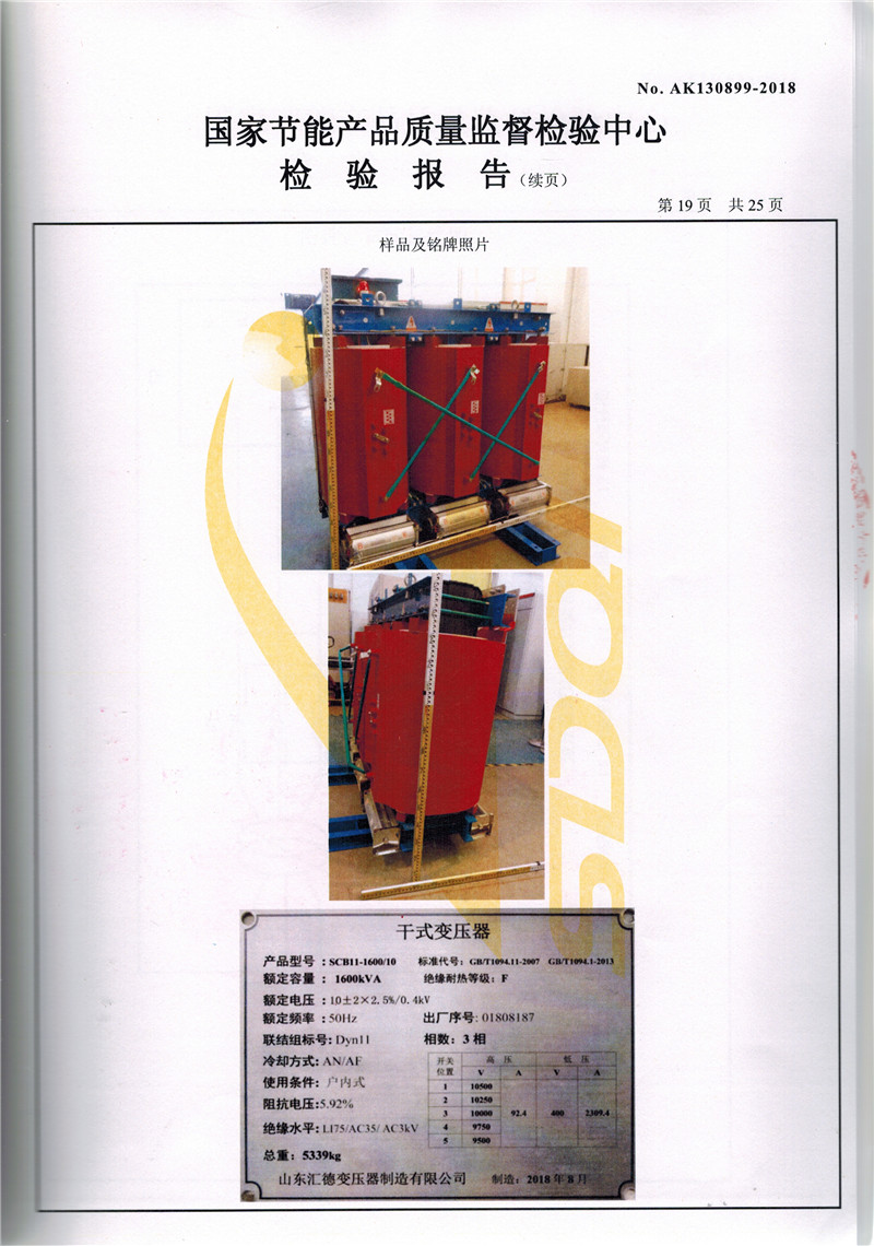 来宾SCB11干式变压器资质